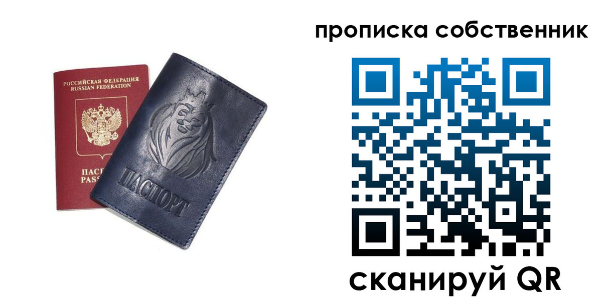 временная регистрация купить в Тейково