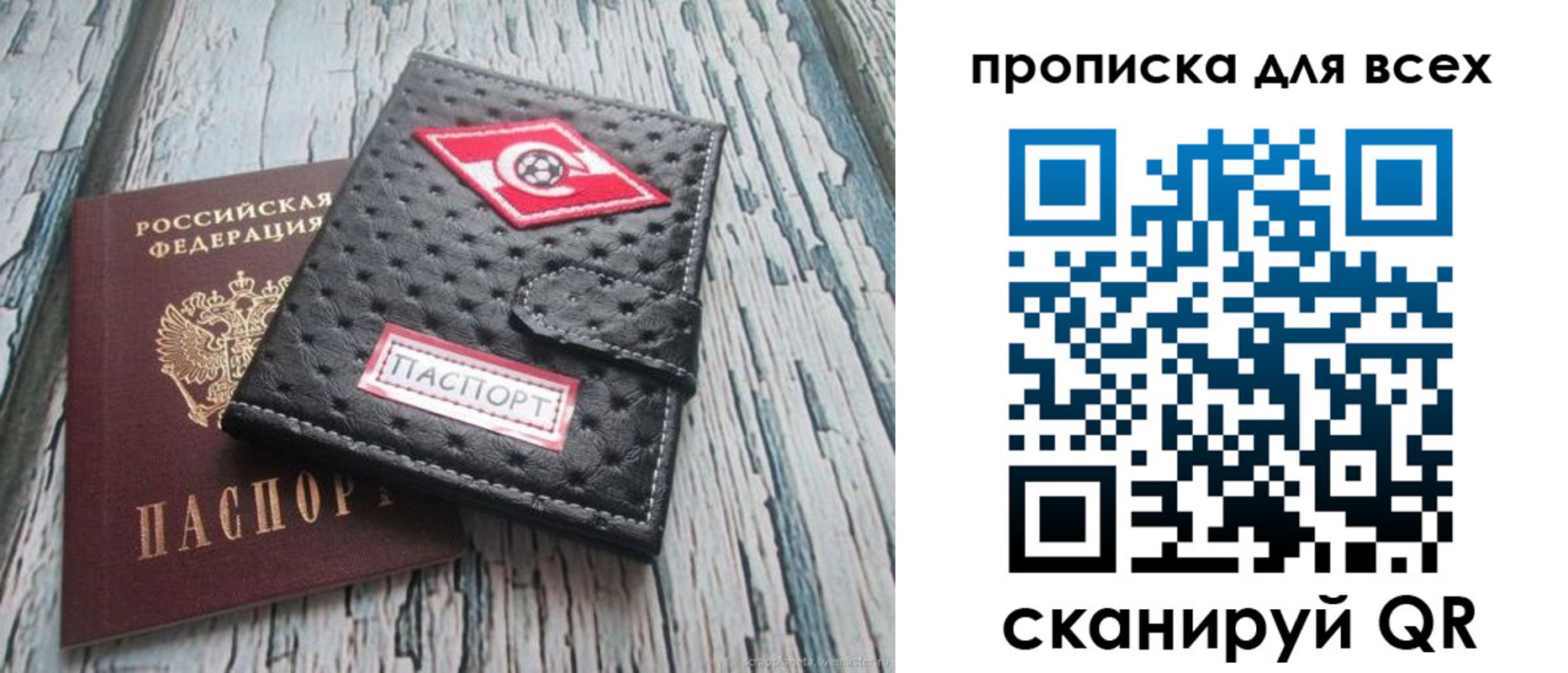 прописка для кредита в Тейково