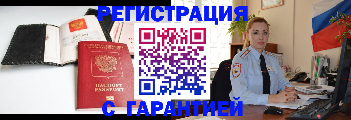 прописка регистрация в Тейково