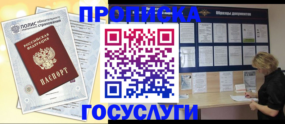 временная регистрация в Тейково