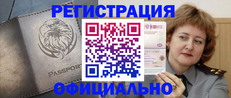 прописка для военкомата в Тейково