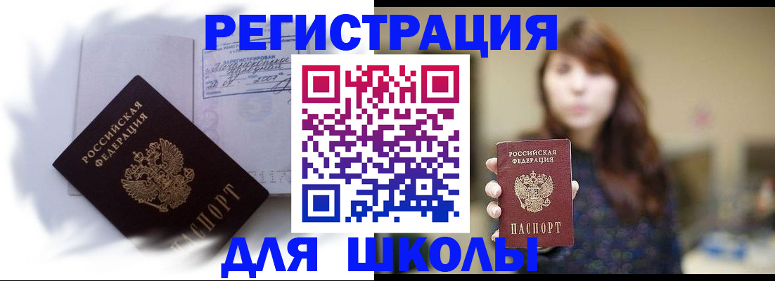 временная регистрация купить в Тейково
